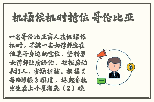 伽罗太华躺床流白色分泌物怎么回事